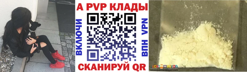 Alpha-PVP СК  Купить закладки  Мураши 