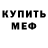 МЕТАДОН кристалл Alex Dusan