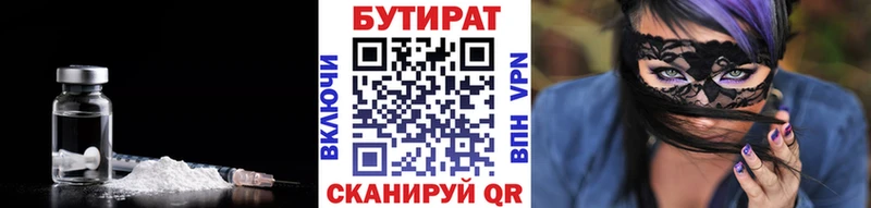 Купить  Мураши  БУТИРАТ 1.4BDO 