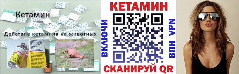 Купить закладки  Мураши  КЕТАМИН VHQ 