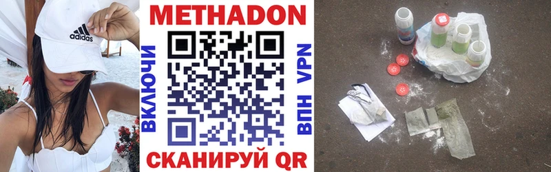 Метадон белоснежный  Купить  Мураши 